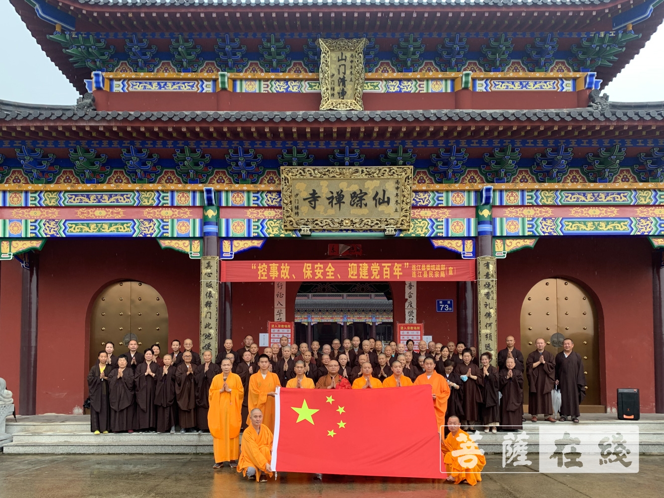 佛教-爱党!爱国!爱社会主义!全国佛教界共庆中国共产党百年华诞 佛教-爱党!爱国!爱社会主义!全国佛教界共庆中国共产党百年华诞