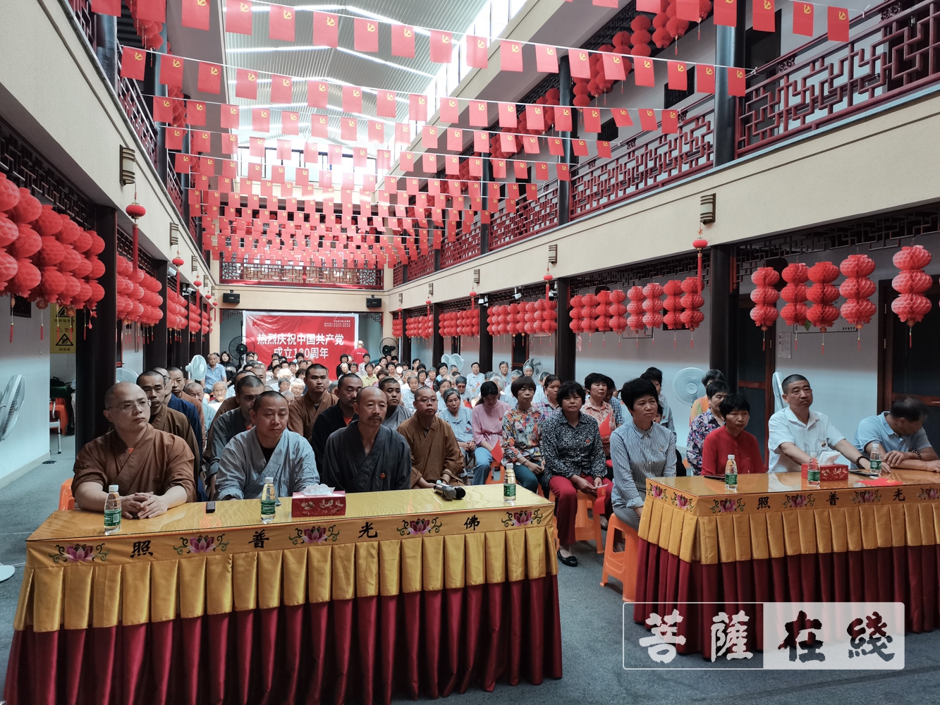 佛教-爱党!爱国!爱社会主义!全国佛教界共庆中国共产党百年华诞 佛教-爱党!爱国!爱社会主义!全国佛教界共庆中国共产党百年华诞