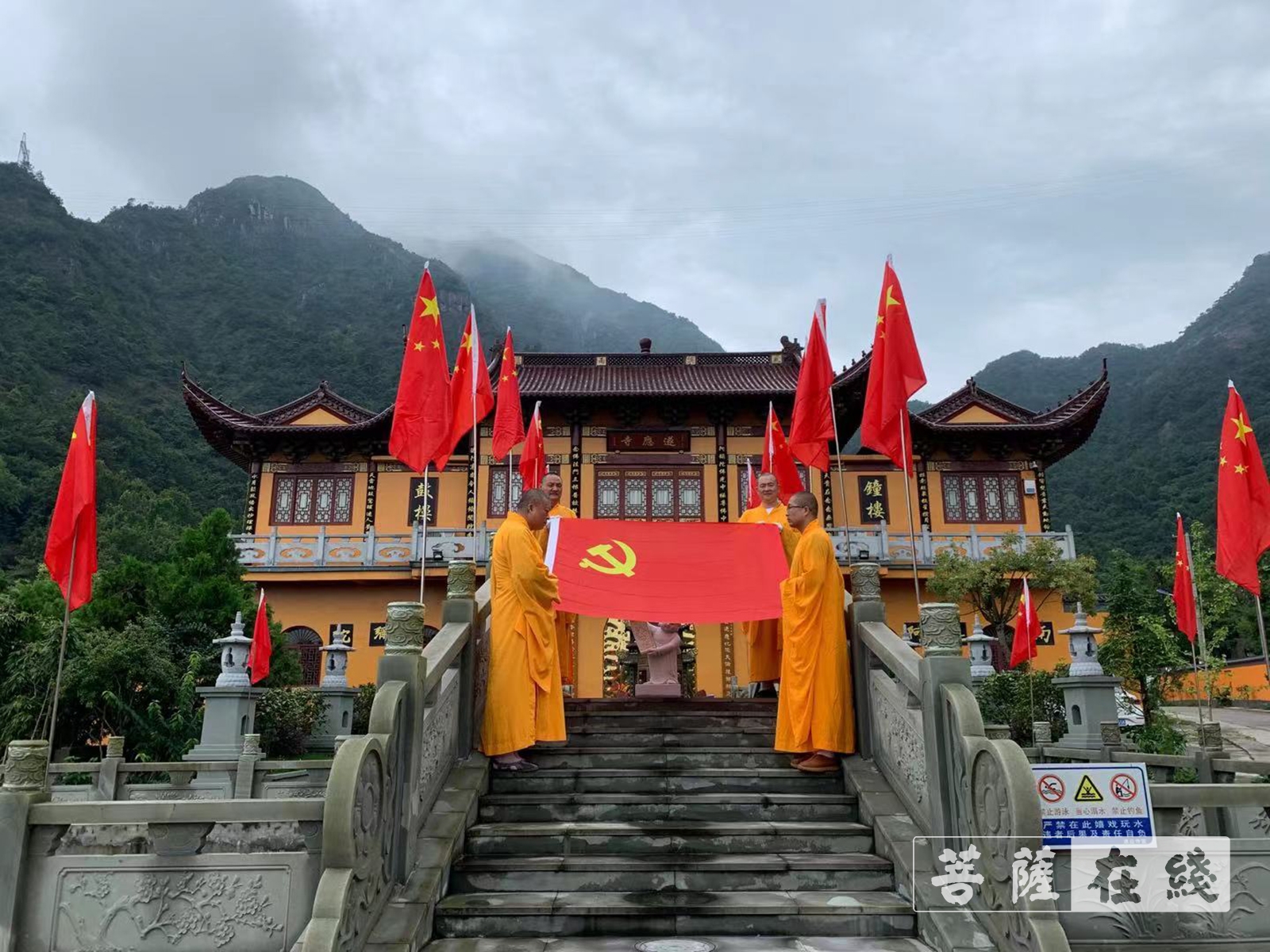 佛教-爱党!爱国!爱社会主义!全国佛教界共庆中国共产党百年华诞 佛教-爱党!爱国!爱社会主义!全国佛教界共庆中国共产党百年华诞