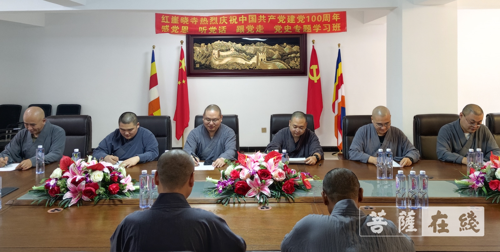 佛教-爱党!爱国!爱社会主义!全国佛教界共庆中国共产党百年华诞 佛教-爱党!爱国!爱社会主义!全国佛教界共庆中国共产党百年华诞