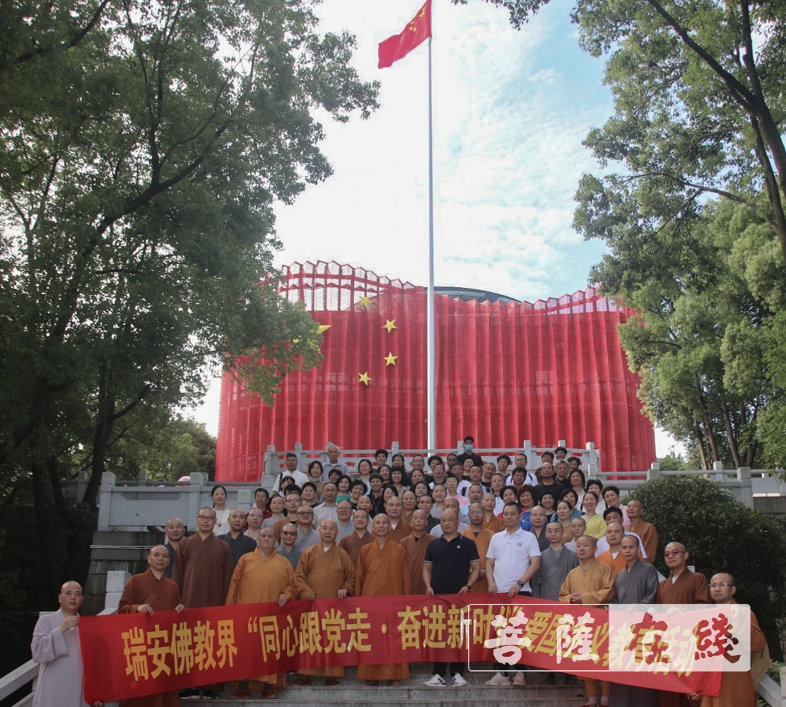 佛教-爱党!爱国!爱社会主义!全国佛教界共庆中国共产党百年华诞 佛教-爱党!爱国!爱社会主义!全国佛教界共庆中国共产党百年华诞